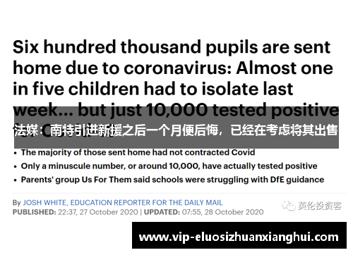 法媒:南特引进新援之后一个月便后悔,已经在考虑将其出售 法媒:南特引进新援之后一个月便后悔,已经在考虑将其出售